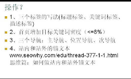 乐陵山东做SEO需要掌握诸多技能