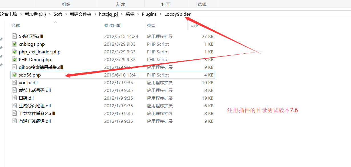 乐陵火车头7.6采集器如何整合SEO56伪原创API