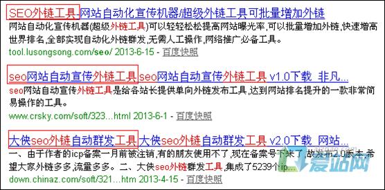 乐陵seo外链工具原理