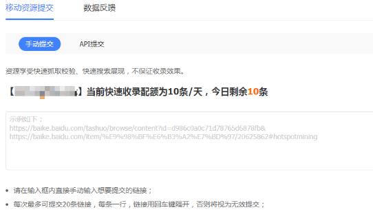 乐陵百度快速收录权益获取与使用说明