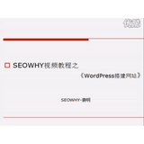乐陵wordpress搭建网站