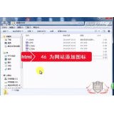 乐陵为网站添加图标