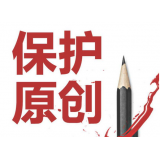 乐陵糗趣兔:如何看待SEO中的原创与伪原创