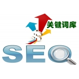 乐陵如何选择网站需要优化的关键词