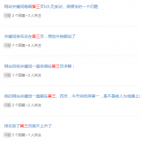 乐陵关键词排名第三页不到首页分析