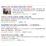 乐陵朱安安：SEO外链代发行业大揭密