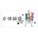 乐陵交换网站友情链接要具备七个步骤