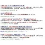 乐陵机票加盟代理关键词百度快速前三优化